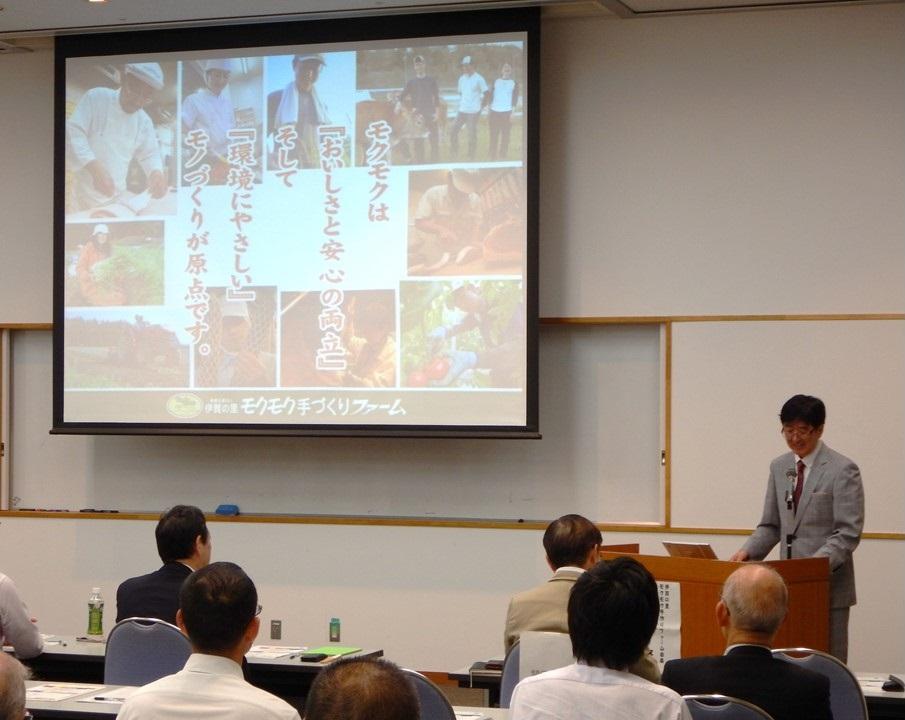 伊賀の里もくもく手づくりファーム　木村会長の講演の様子