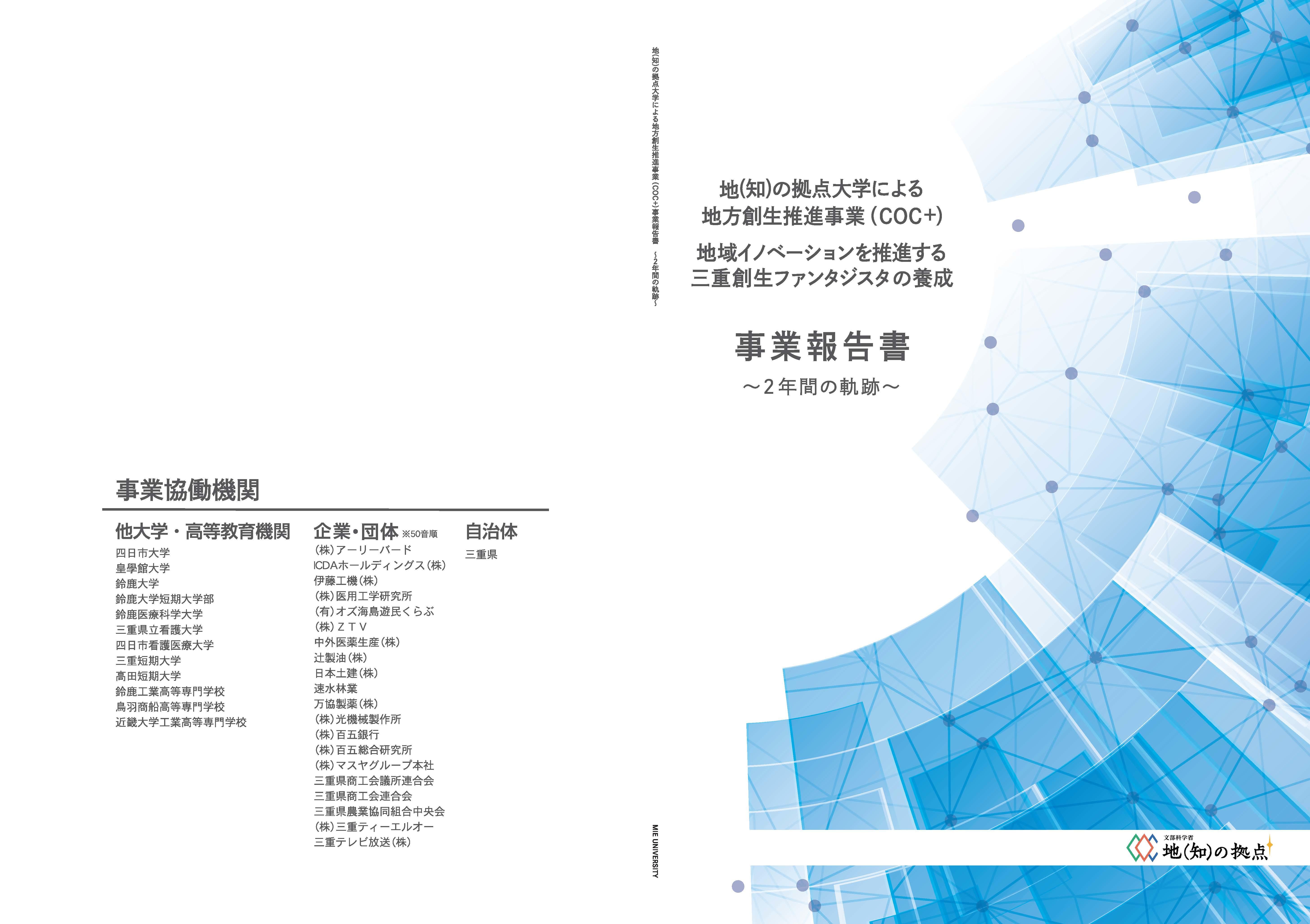 報告書27-28